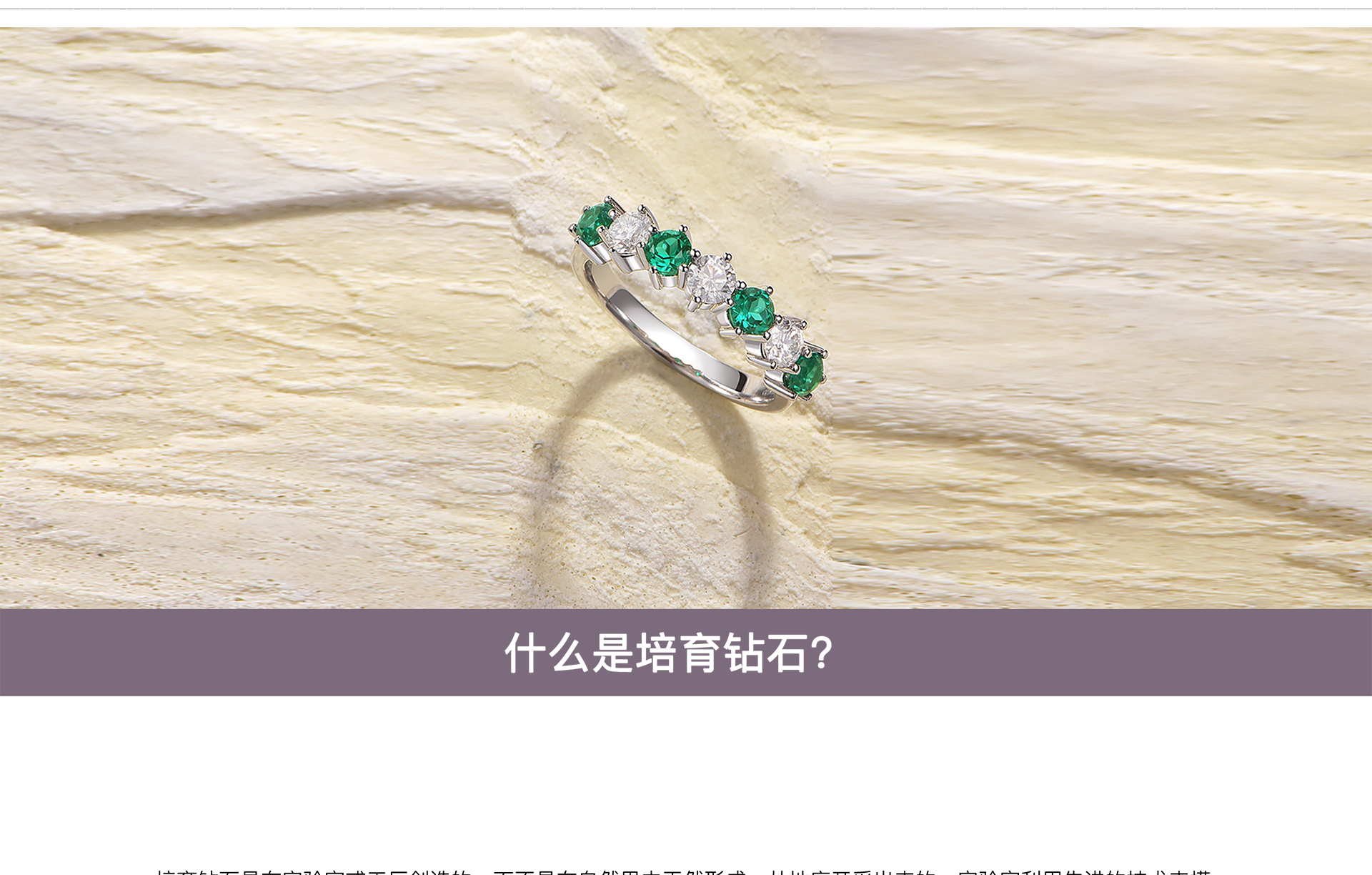 培育钻石介绍页_01.jpg