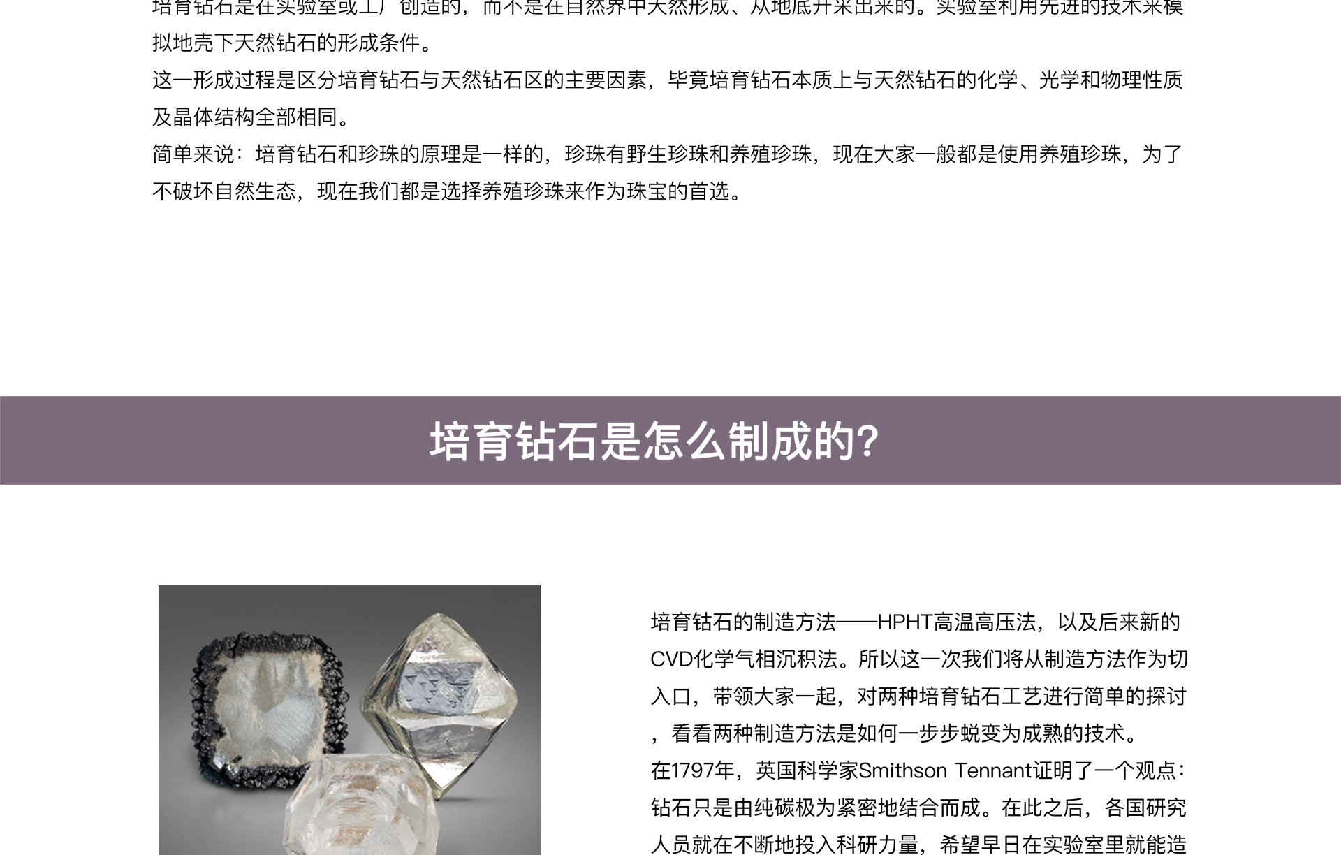 培育钻石介绍页_02.jpg