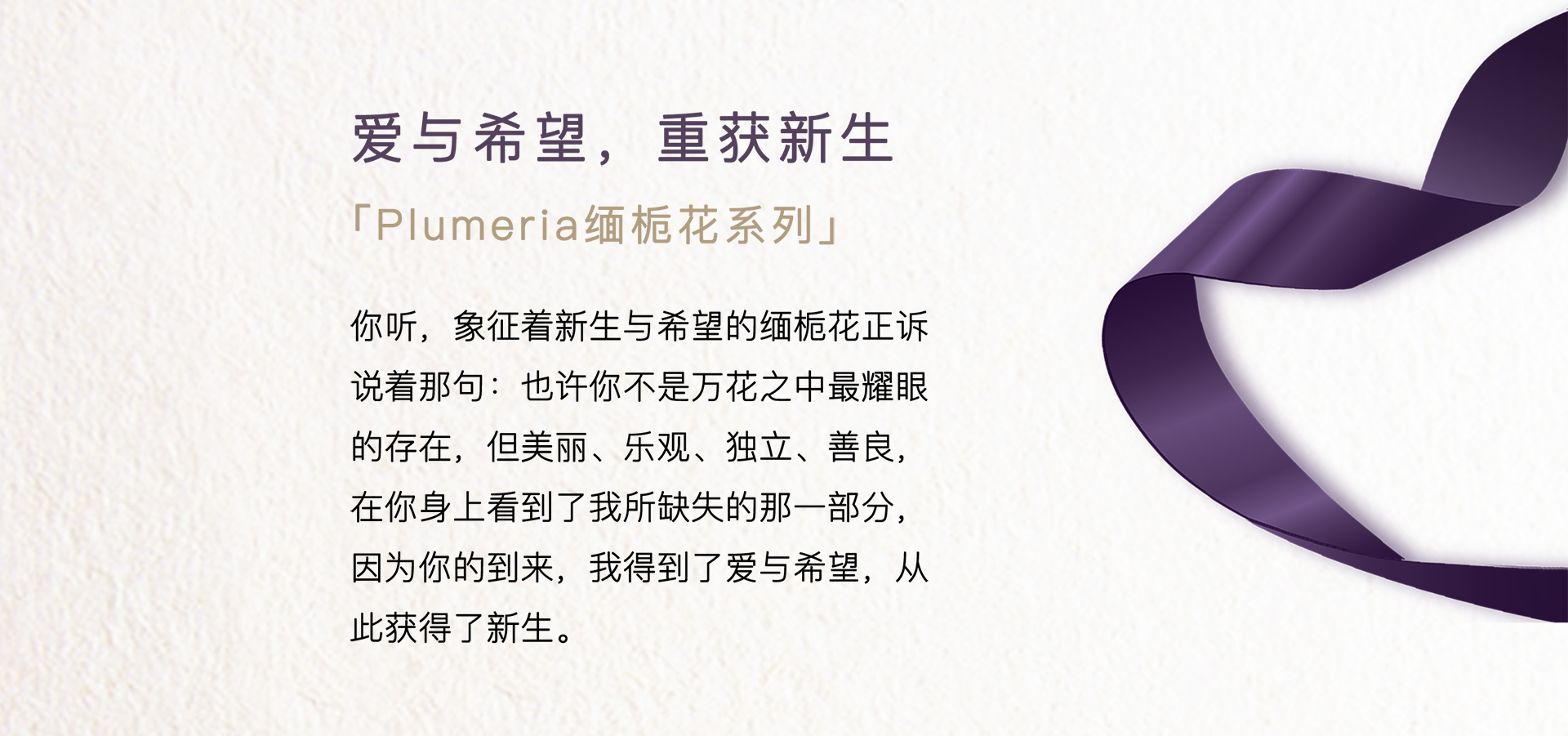 缅栀花系列详情页_02.jpg