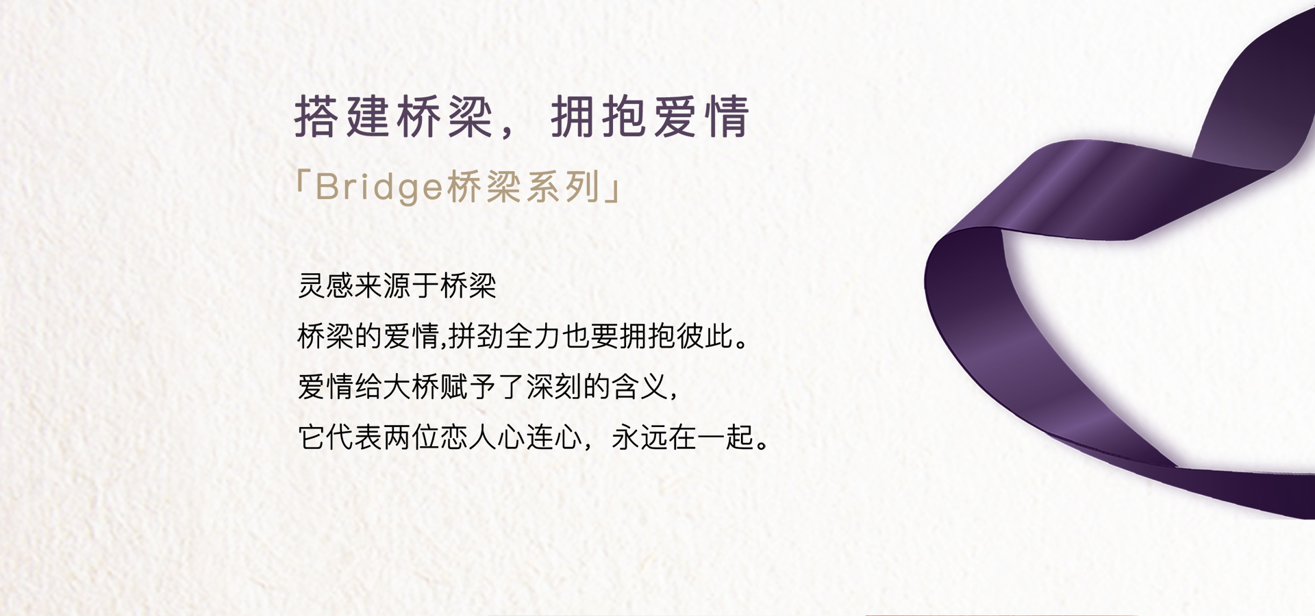 桥梁系列详情页_02.jpg