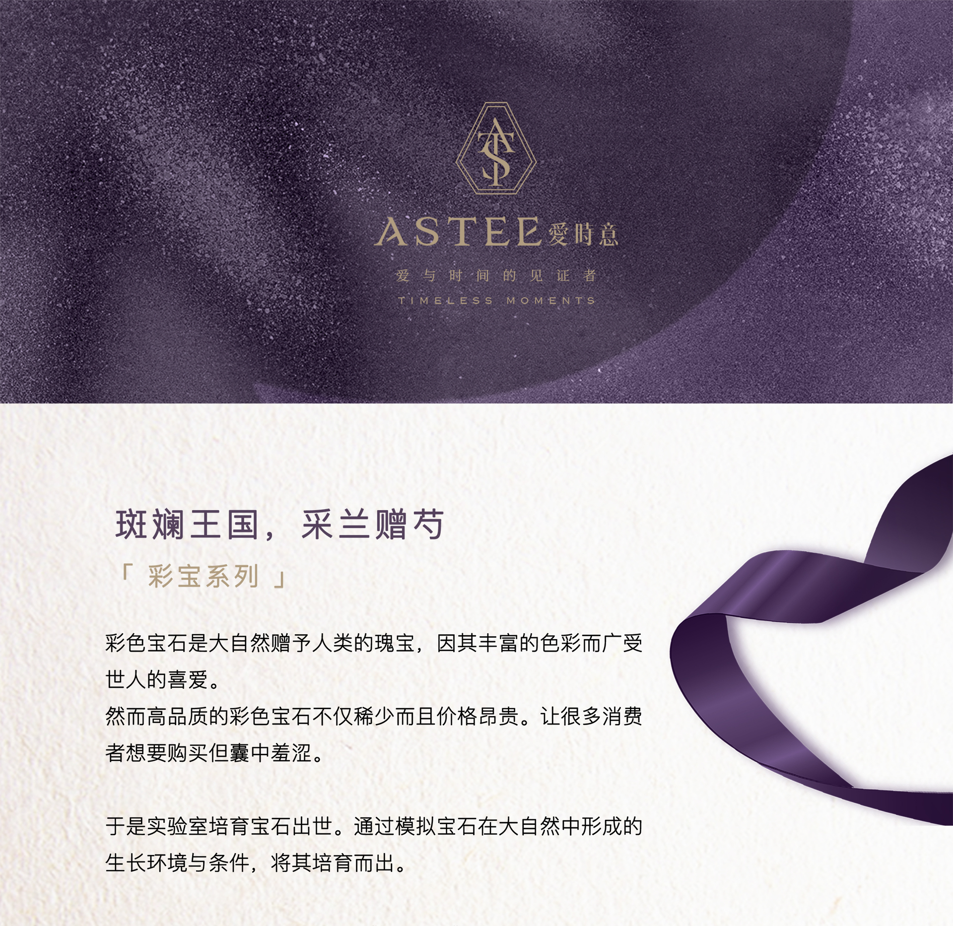 彩宝系列详情页_01.jpg