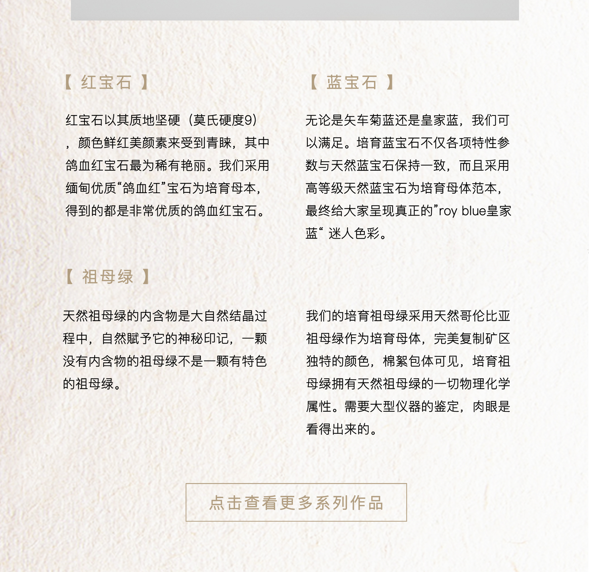 彩宝系列详情页_04.jpg