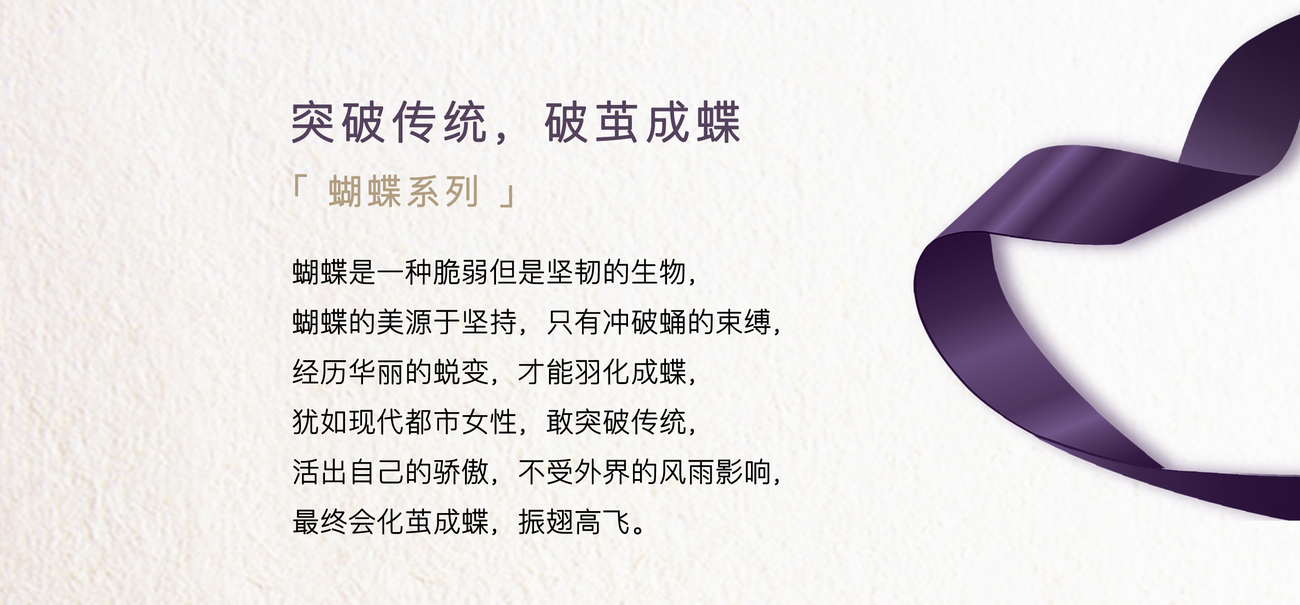 蝴蝶系列详情页_02.jpg