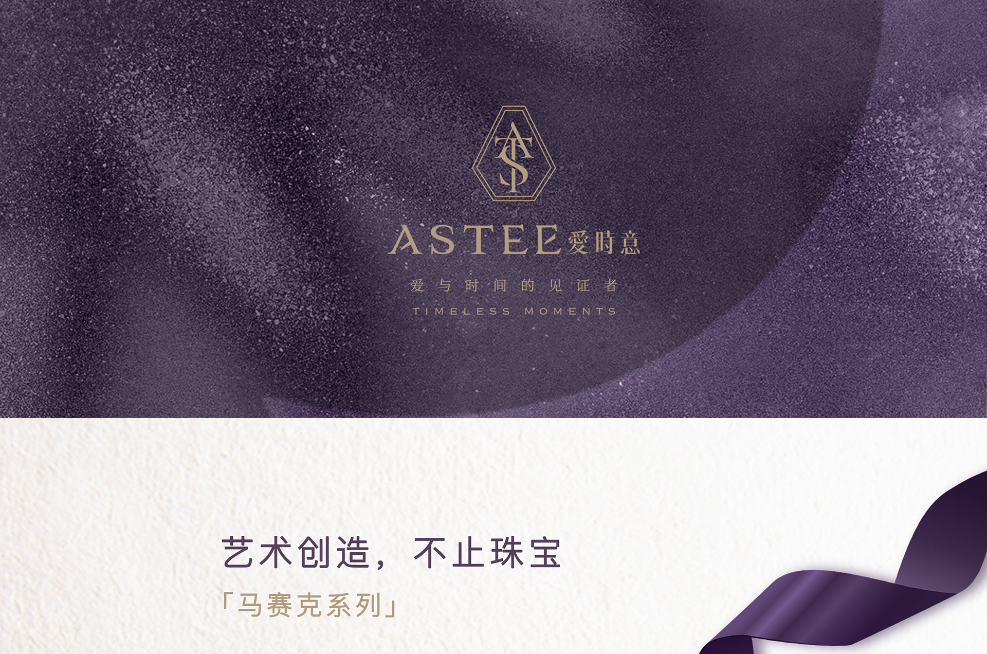 马赛克系列详情页_01.jpg