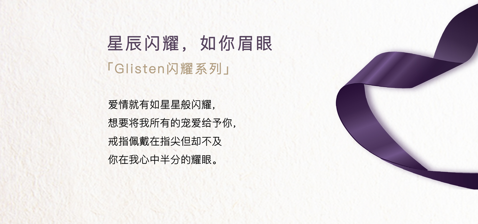 闪耀系列详情页_02.jpg