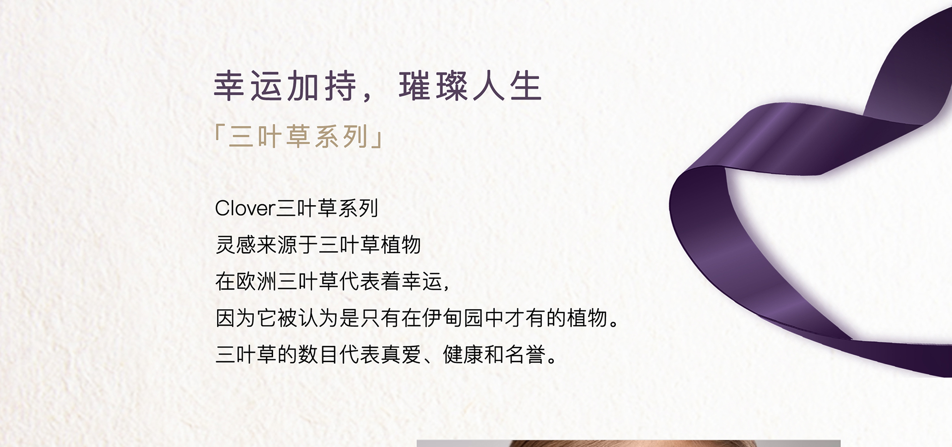 三叶草系列详情页_02.jpg