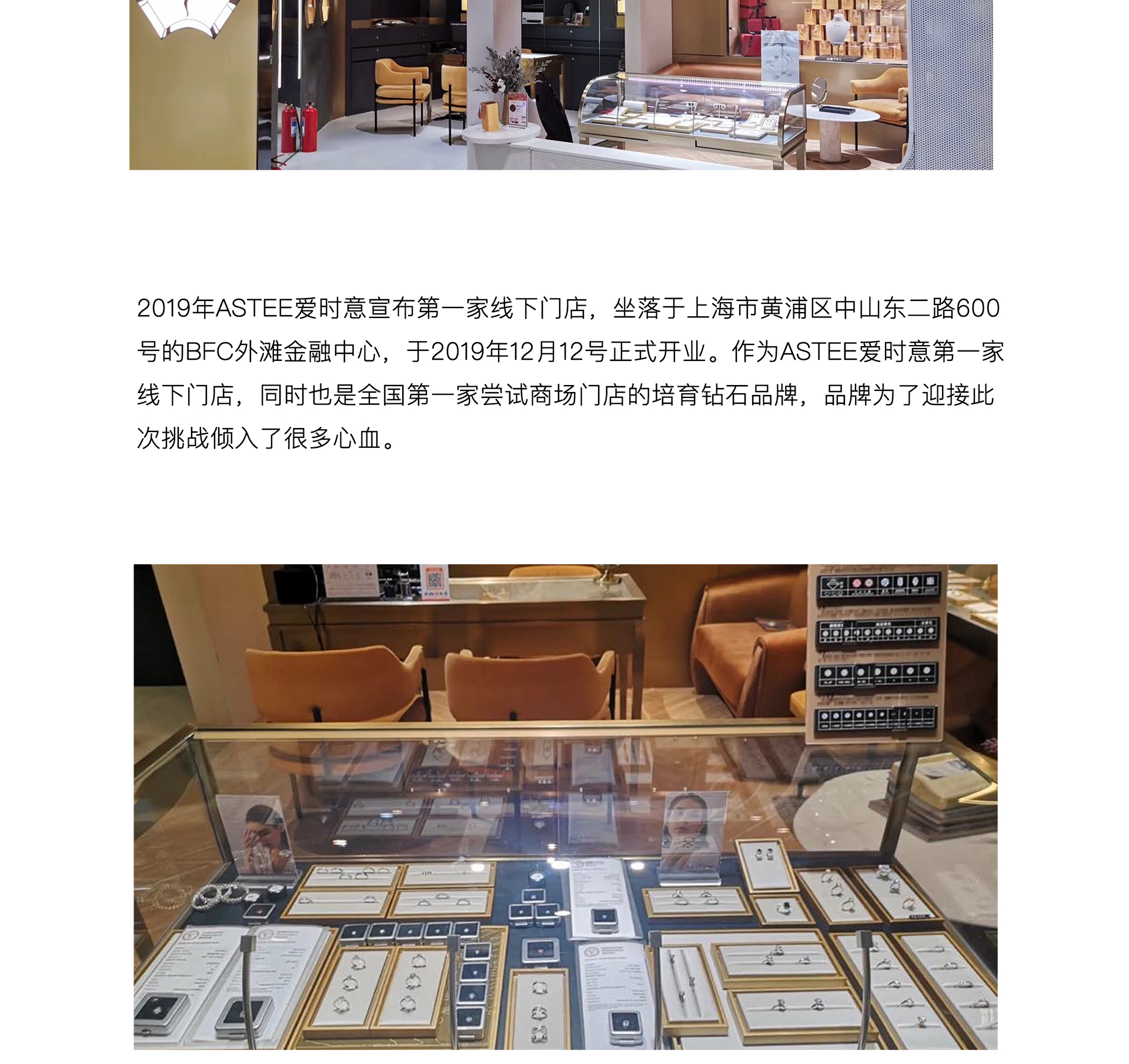 媒体资讯-BFC开业页面_02.jpg