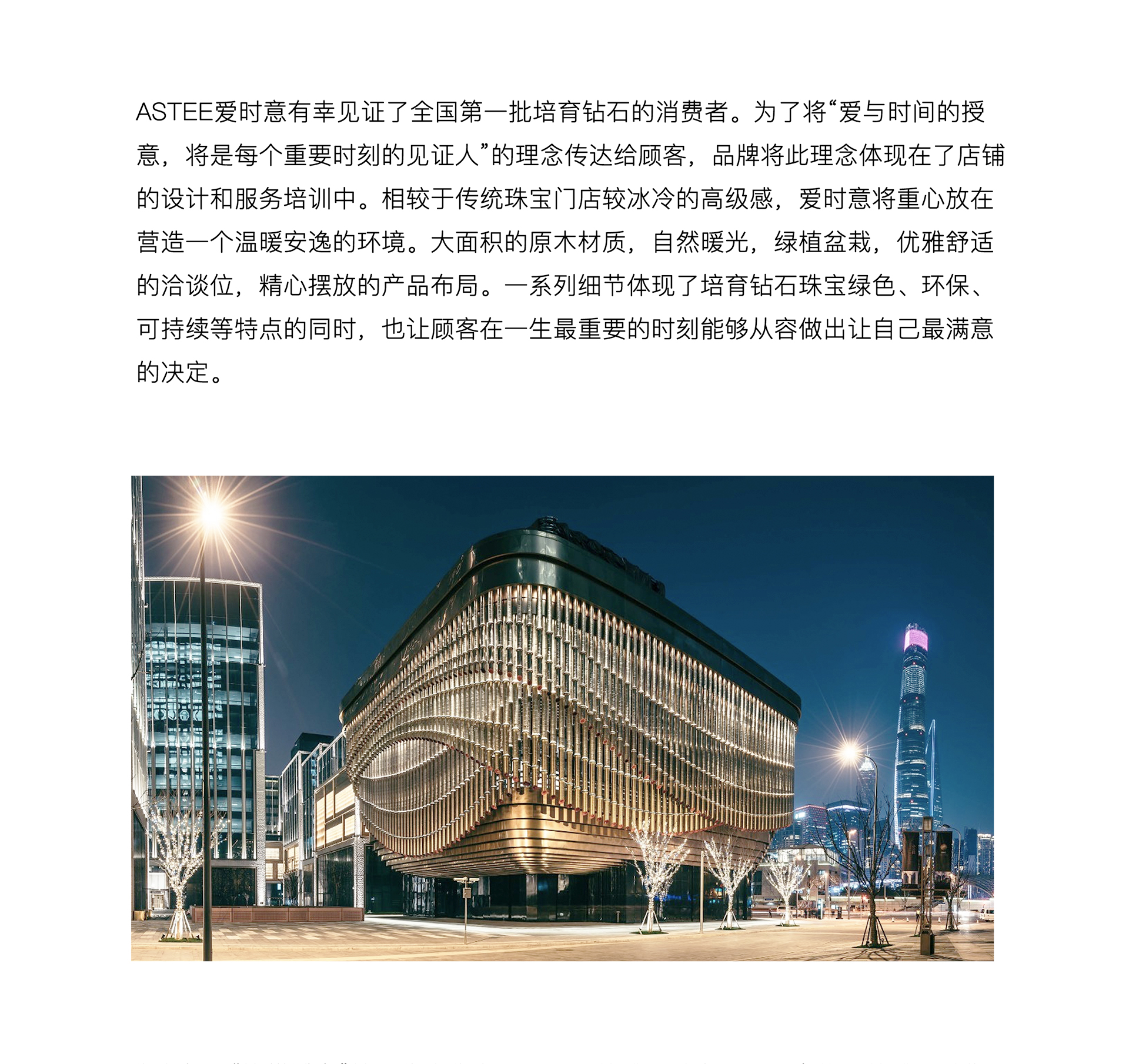 媒体资讯-BFC开业页面_03.jpg