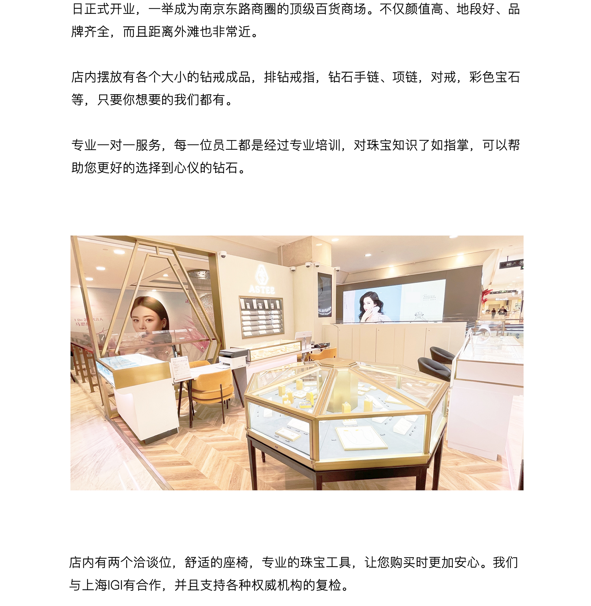 媒体资讯-大丸百货开业页面_03.jpg