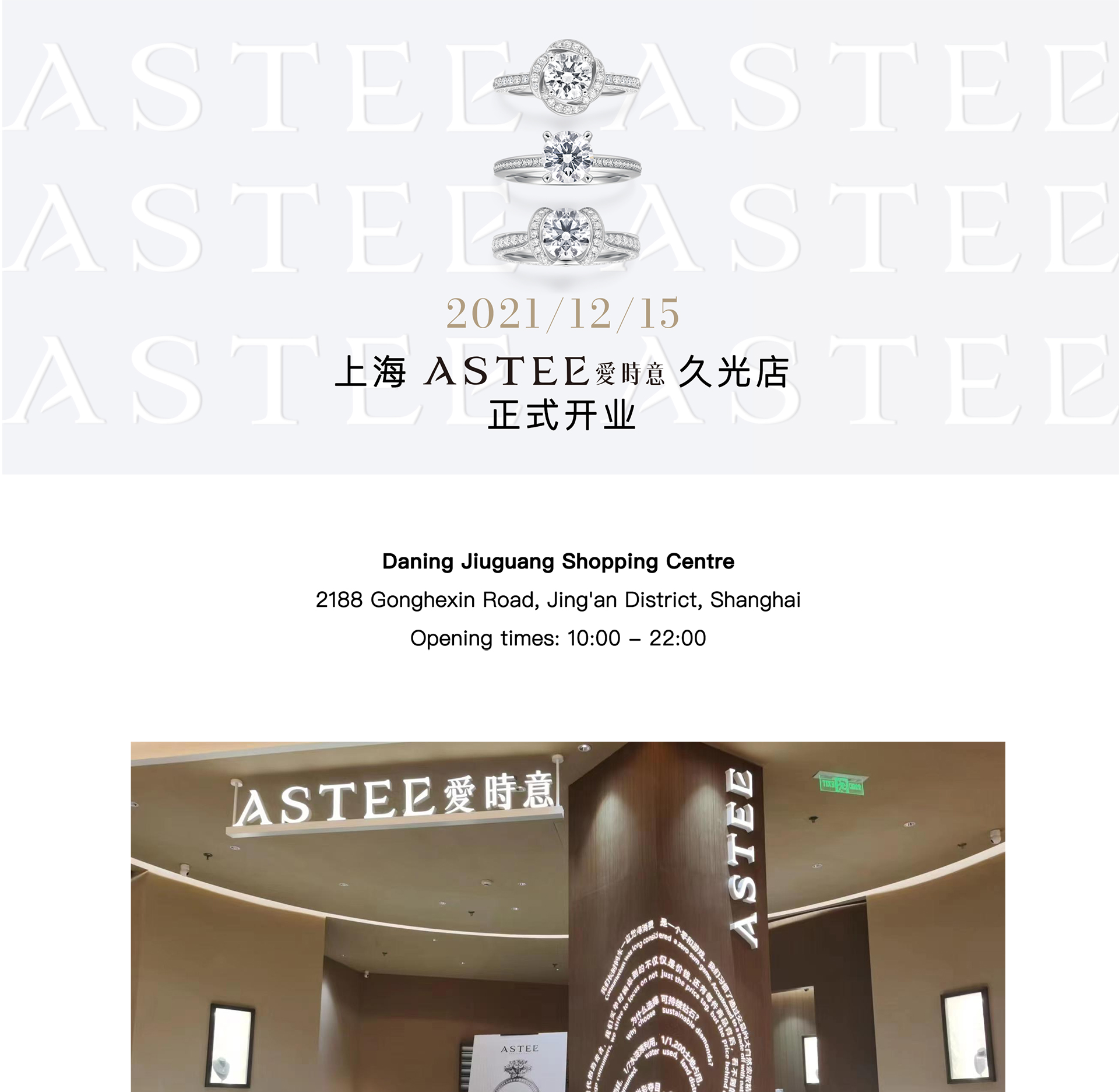 媒体资讯-久光店开业页面_01.jpg