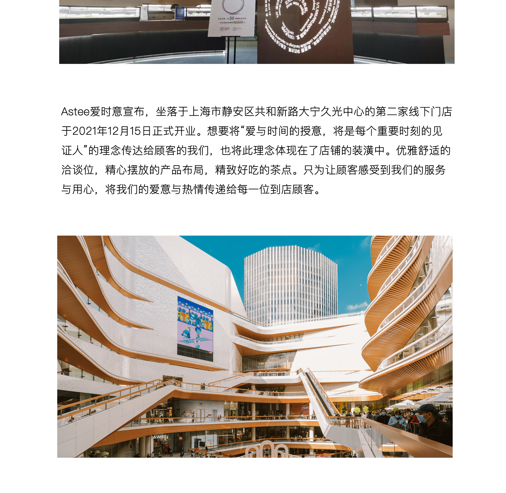 媒体资讯-久光店开业页面_02.jpg