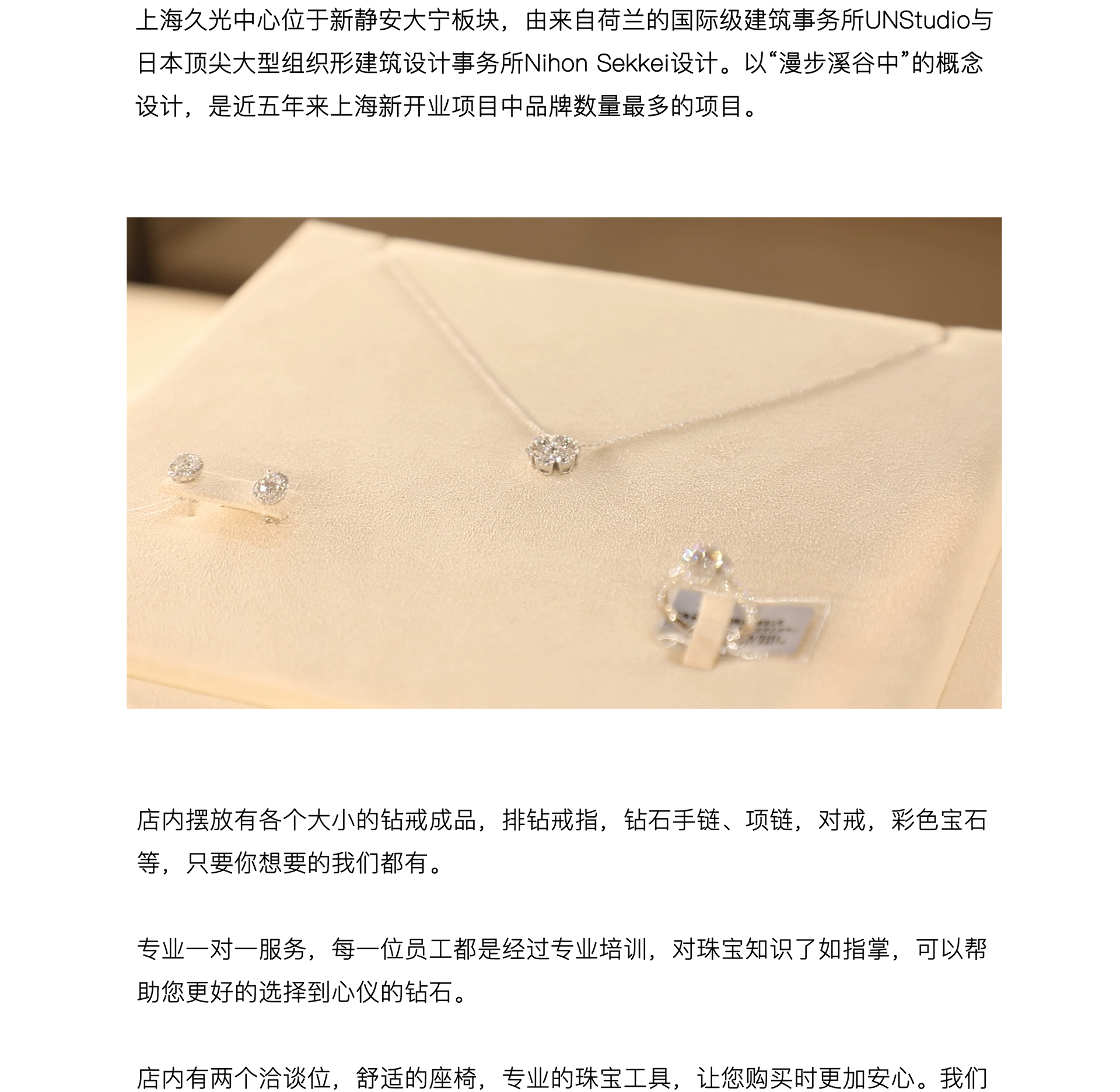 媒体资讯-久光店开业页面_03.jpg