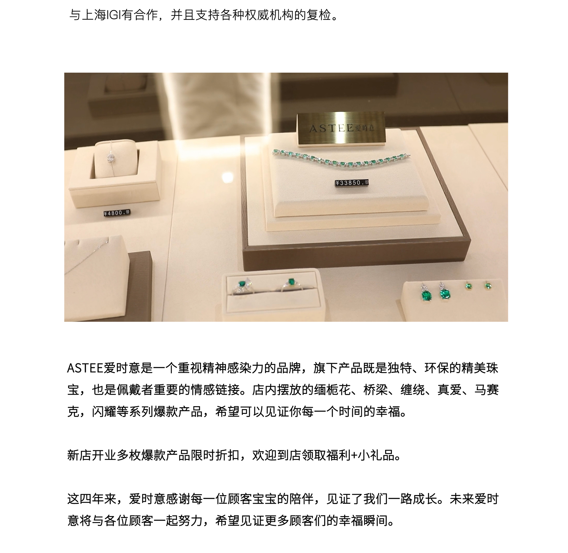 媒体资讯-久光店开业页面_04.jpg