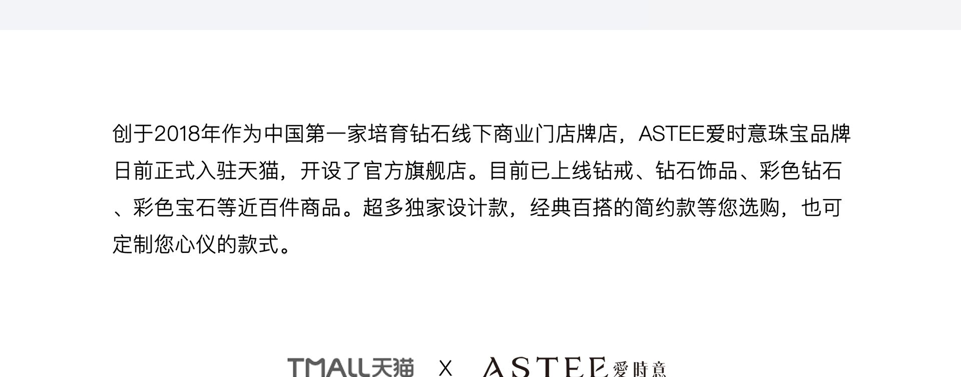 媒体资讯-天猫入驻页面_02.jpg